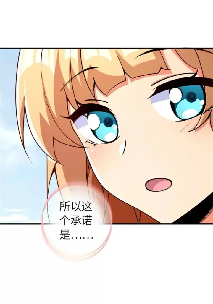 《放开那个女巫》598 狼心奇缘图26