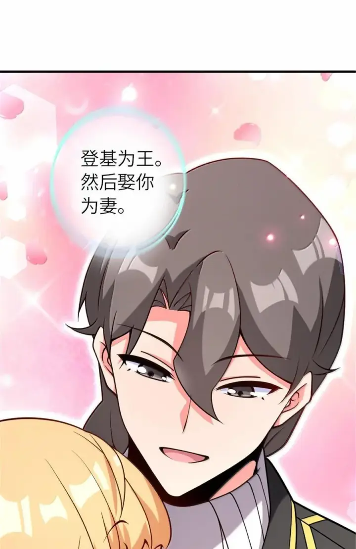 《放开那个女巫》598 狼心奇缘图27