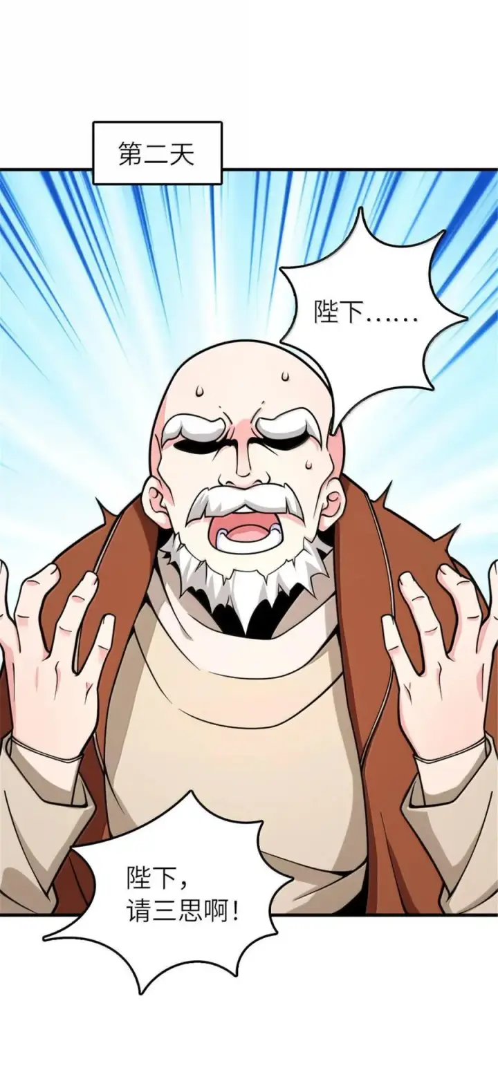 《放开那个女巫》598 狼心奇缘图29
