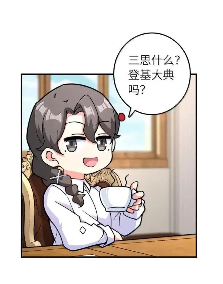 《放开那个女巫》598 狼心奇缘图30