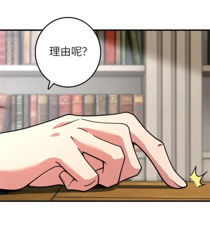 《放开那个女巫》598 狼心奇缘图32