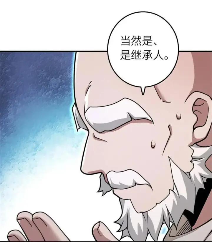 《放开那个女巫》598 狼心奇缘图33