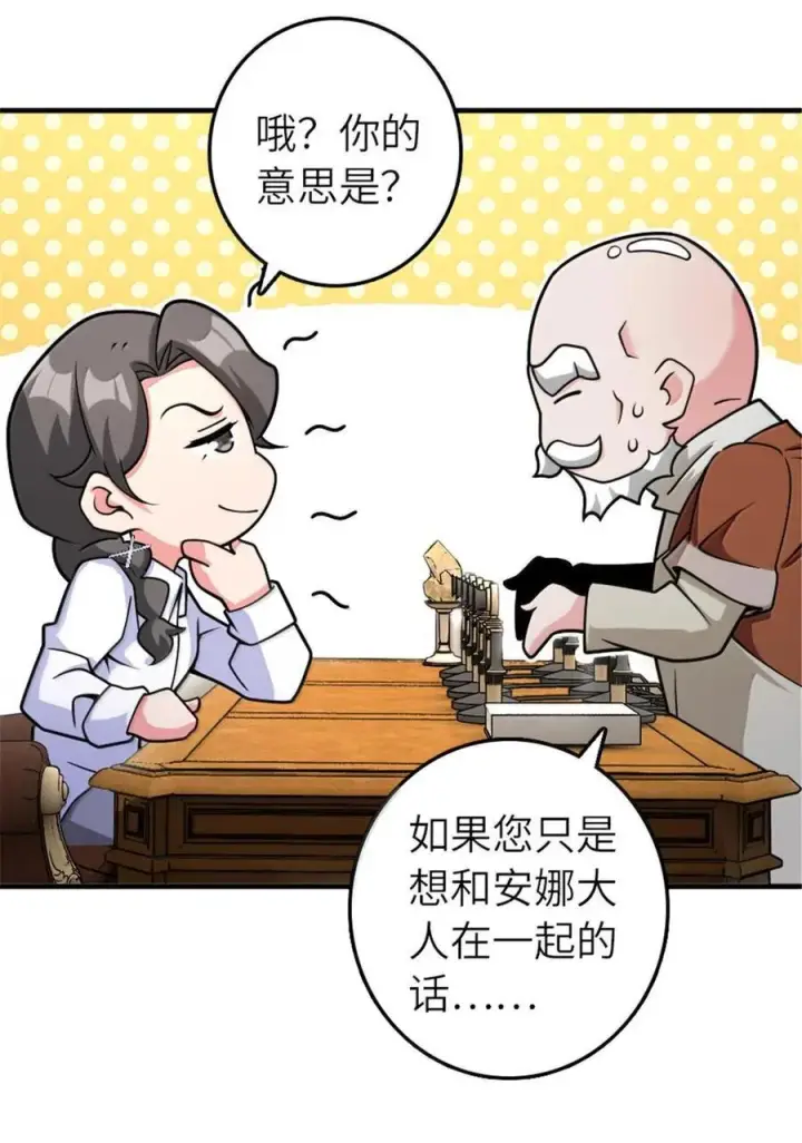 《放开那个女巫》598 狼心奇缘图35