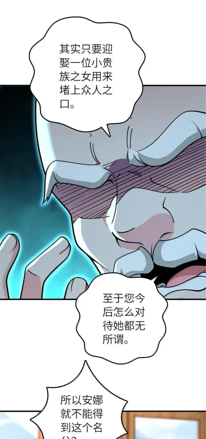 《放开那个女巫》598 狼心奇缘图36