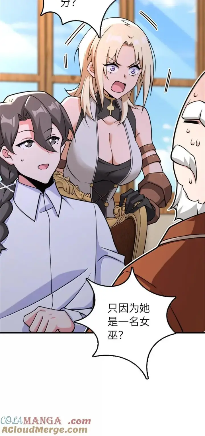 《放开那个女巫》598 狼心奇缘图37