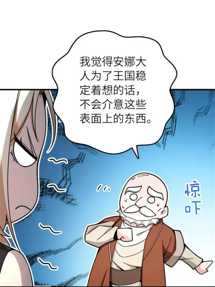 《放开那个女巫》598 狼心奇缘图38