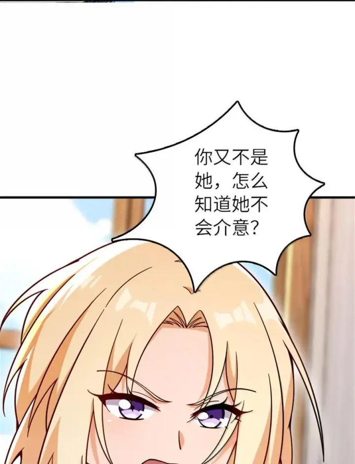 《放开那个女巫》598 狼心奇缘图39