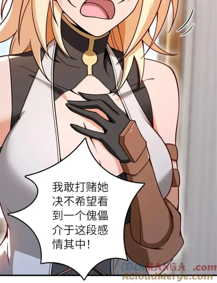 《放开那个女巫》598 狼心奇缘图40