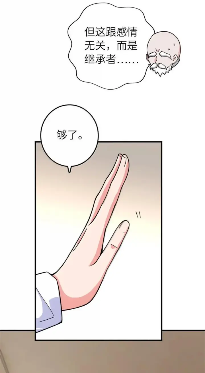《放开那个女巫》598 狼心奇缘图41
