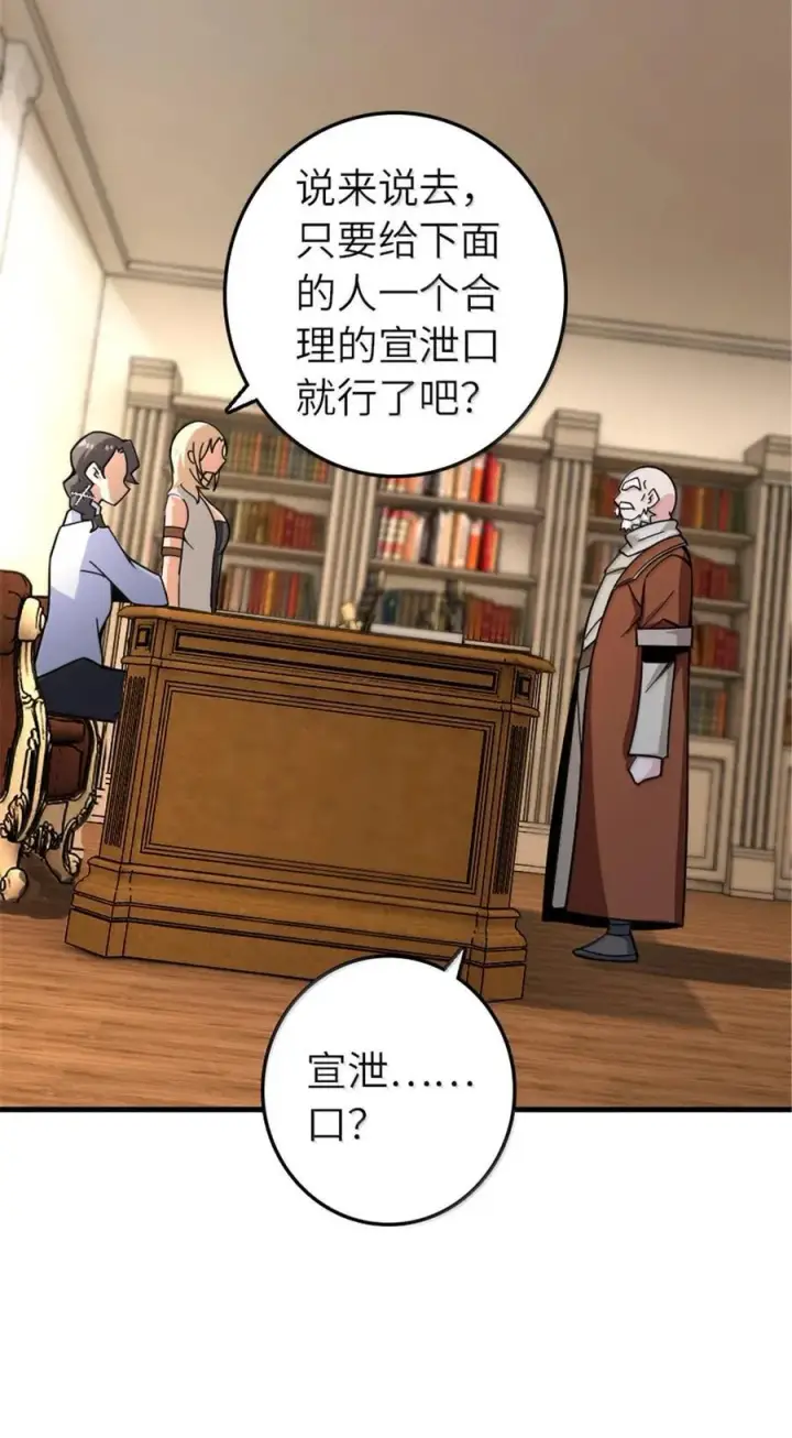 《放开那个女巫》598 狼心奇缘图42