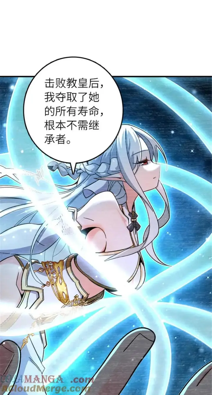 《放开那个女巫》598 狼心奇缘图43