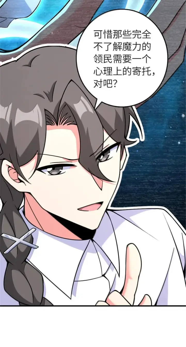 《放开那个女巫》598 狼心奇缘图44