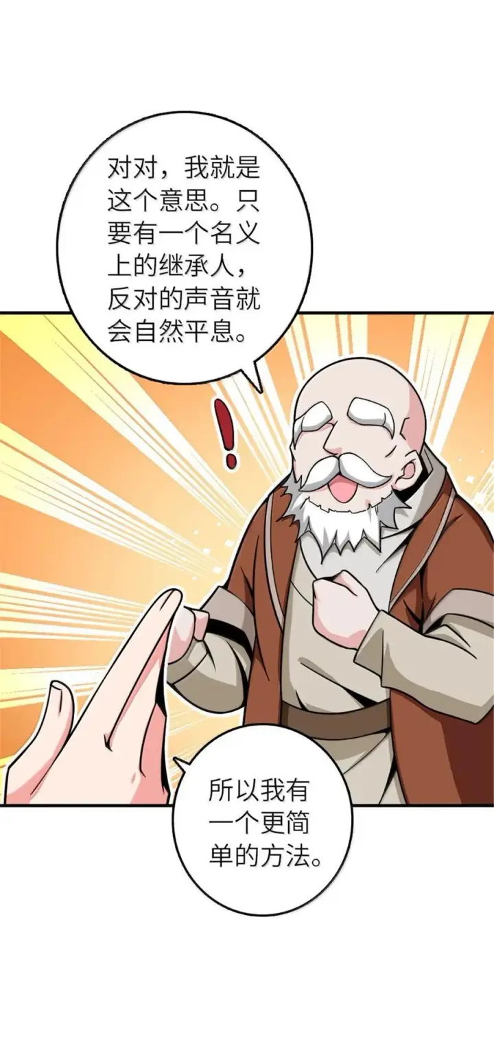 《放开那个女巫》598 狼心奇缘图45