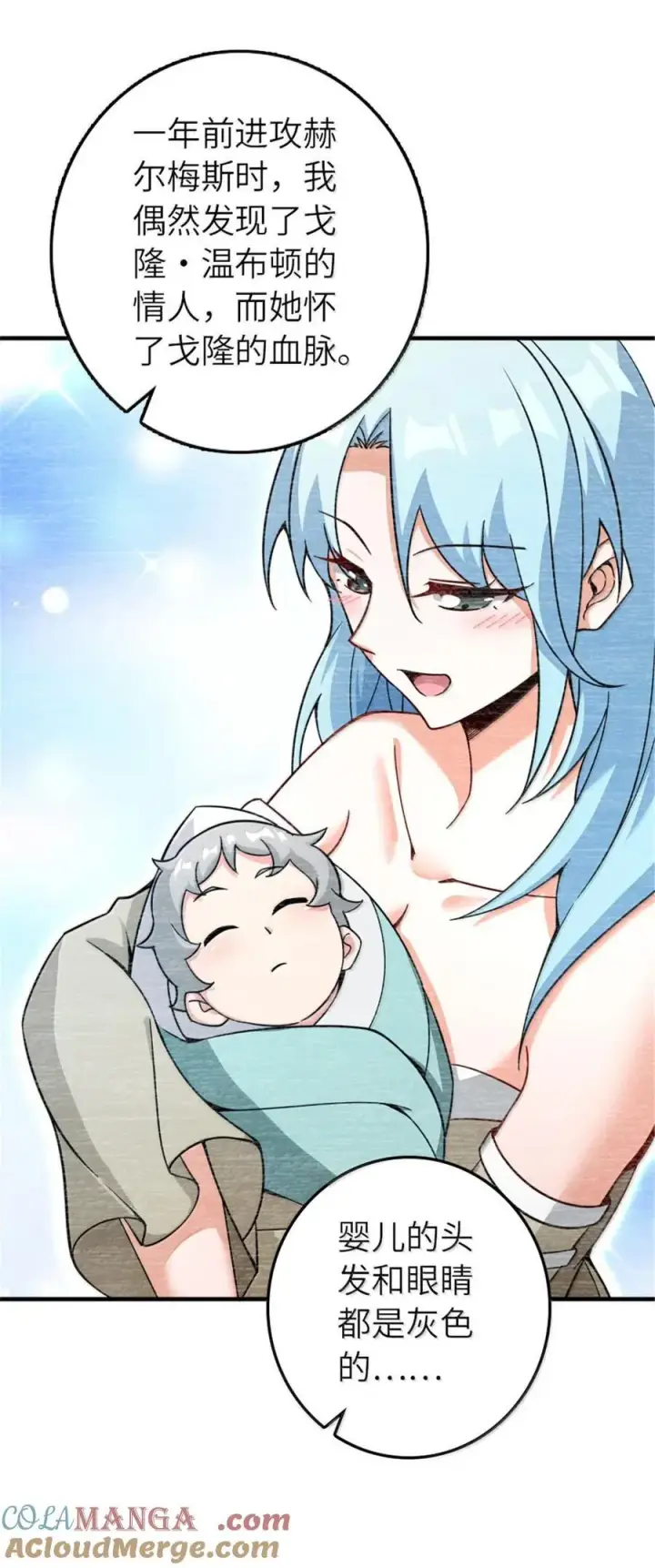 《放开那个女巫》598 狼心奇缘图46