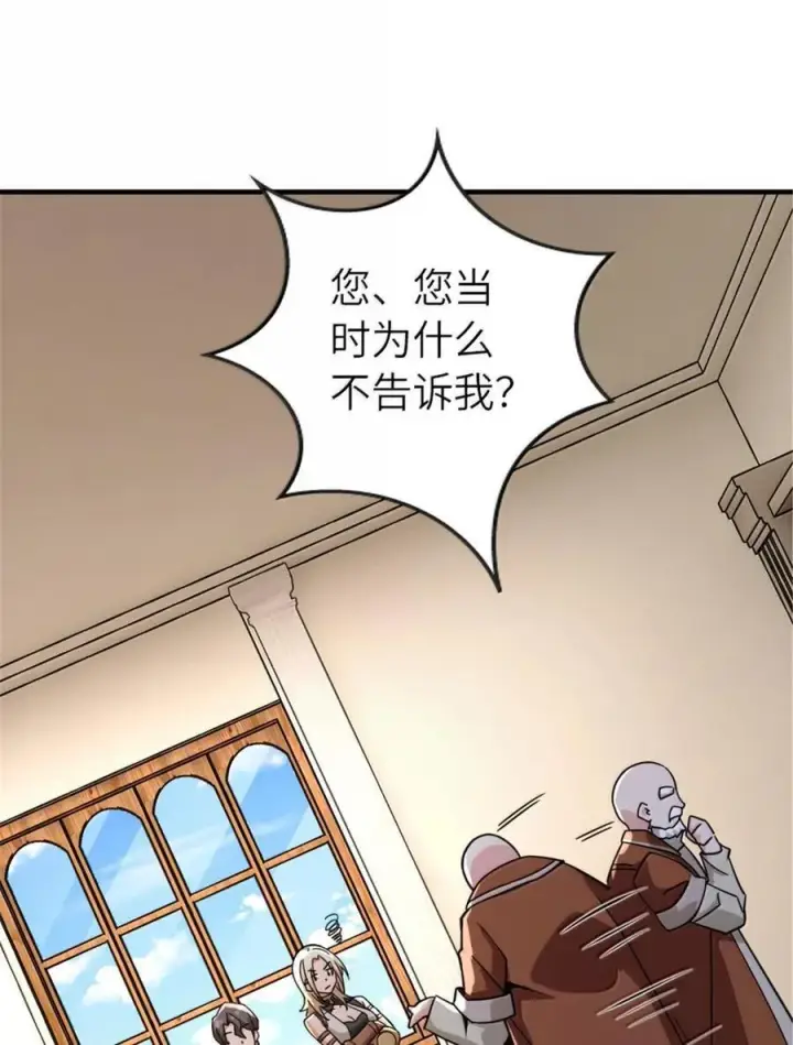 《放开那个女巫》598 狼心奇缘图47