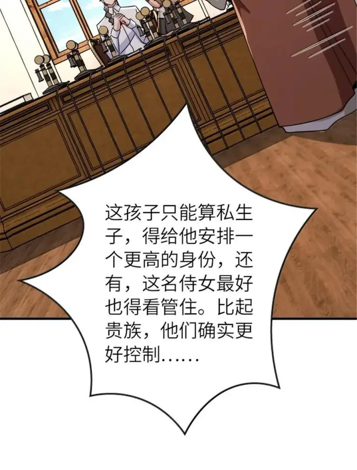 《放开那个女巫》598 狼心奇缘图48