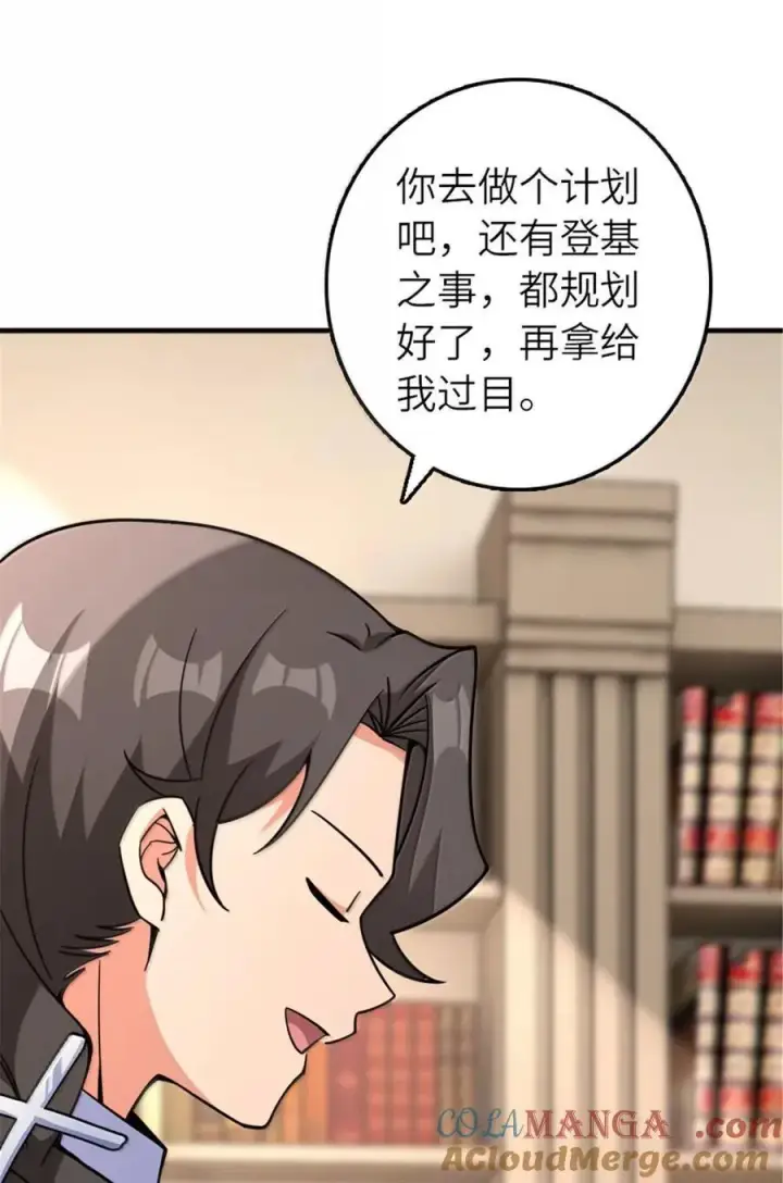 《放开那个女巫》598 狼心奇缘图49