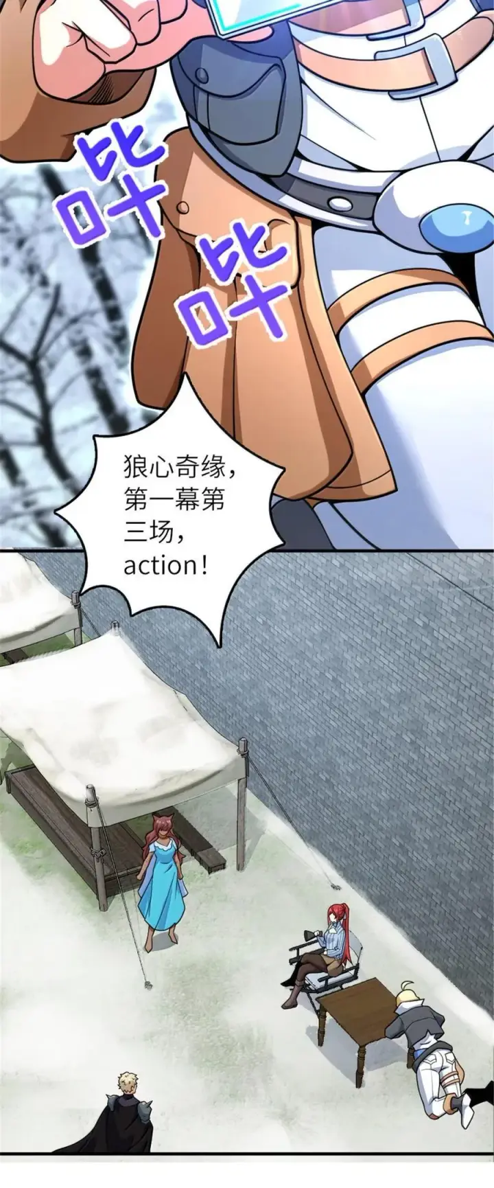 《放开那个女巫》598 狼心奇缘图5