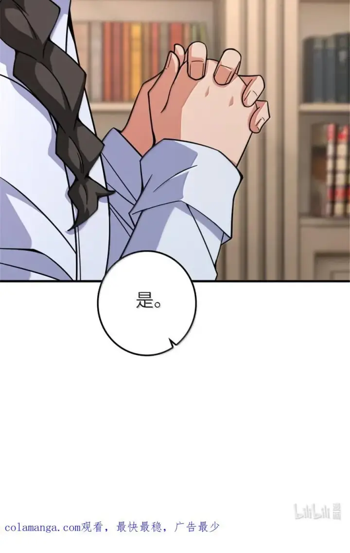 《放开那个女巫》598 狼心奇缘图50