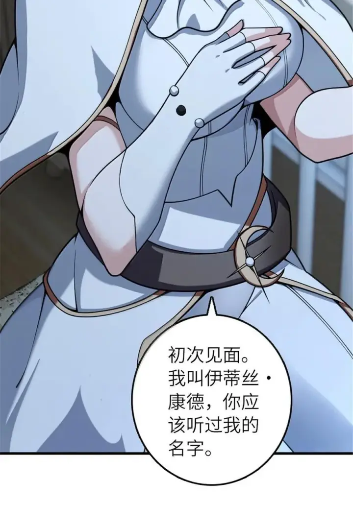 《放开那个女巫》599 宣泄口图21