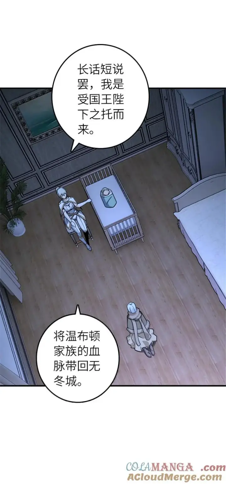《放开那个女巫》599 宣泄口图25