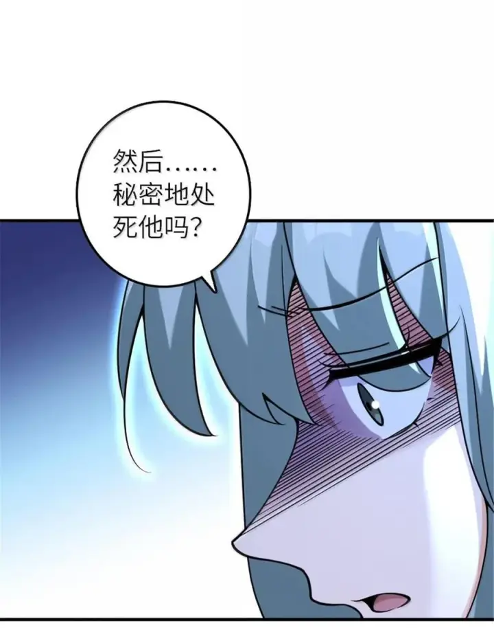 《放开那个女巫》599 宣泄口图26