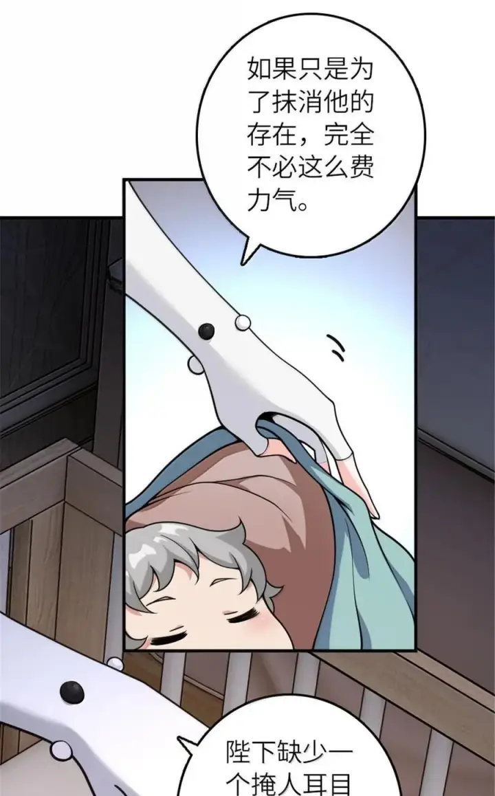 《放开那个女巫》599 宣泄口图27