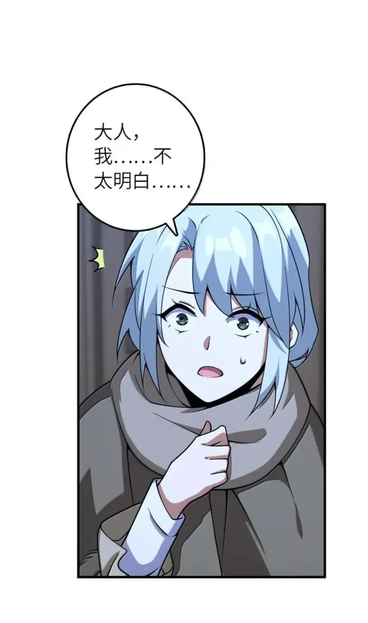 《放开那个女巫》599 宣泄口图29