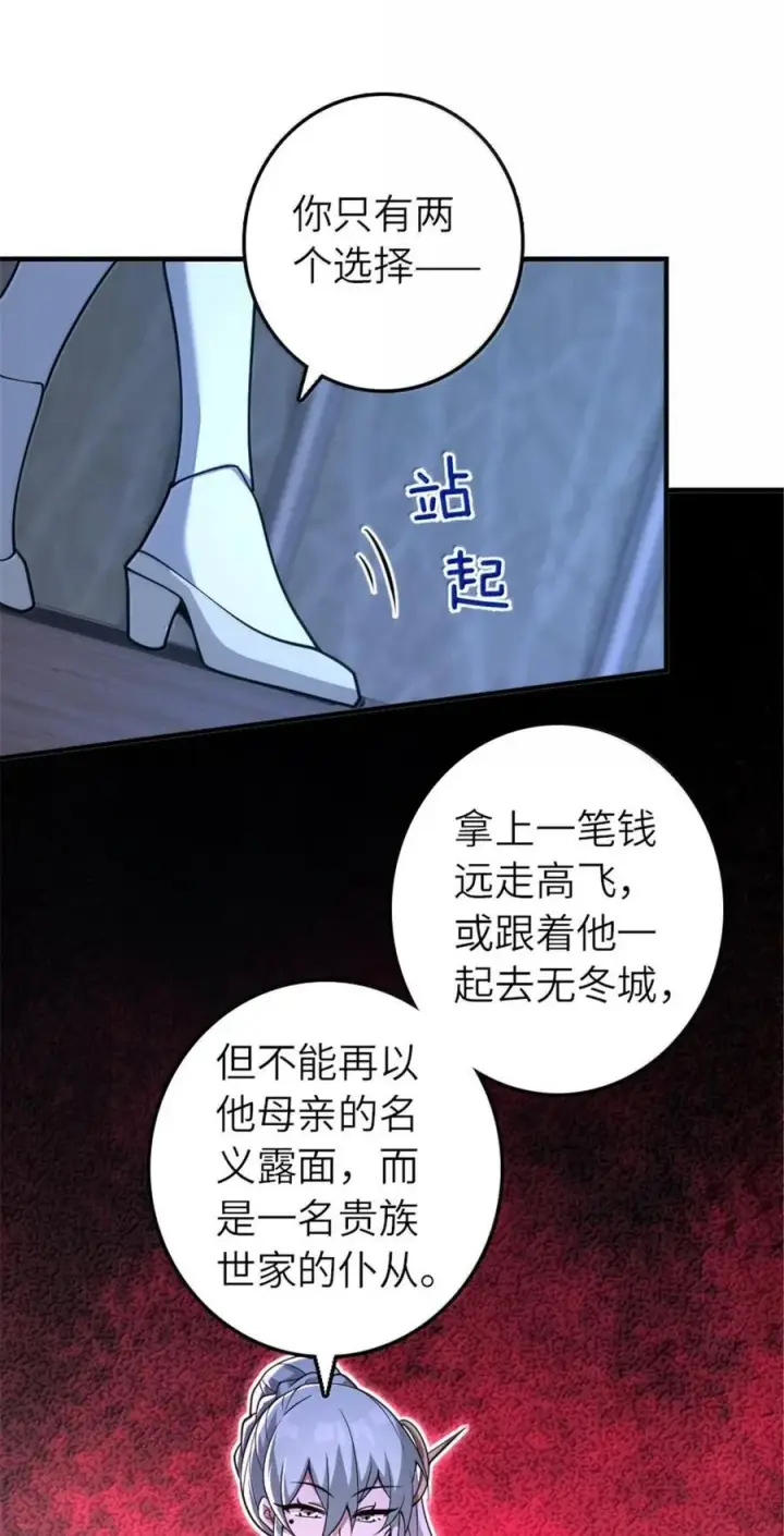 《放开那个女巫》599 宣泄口图33