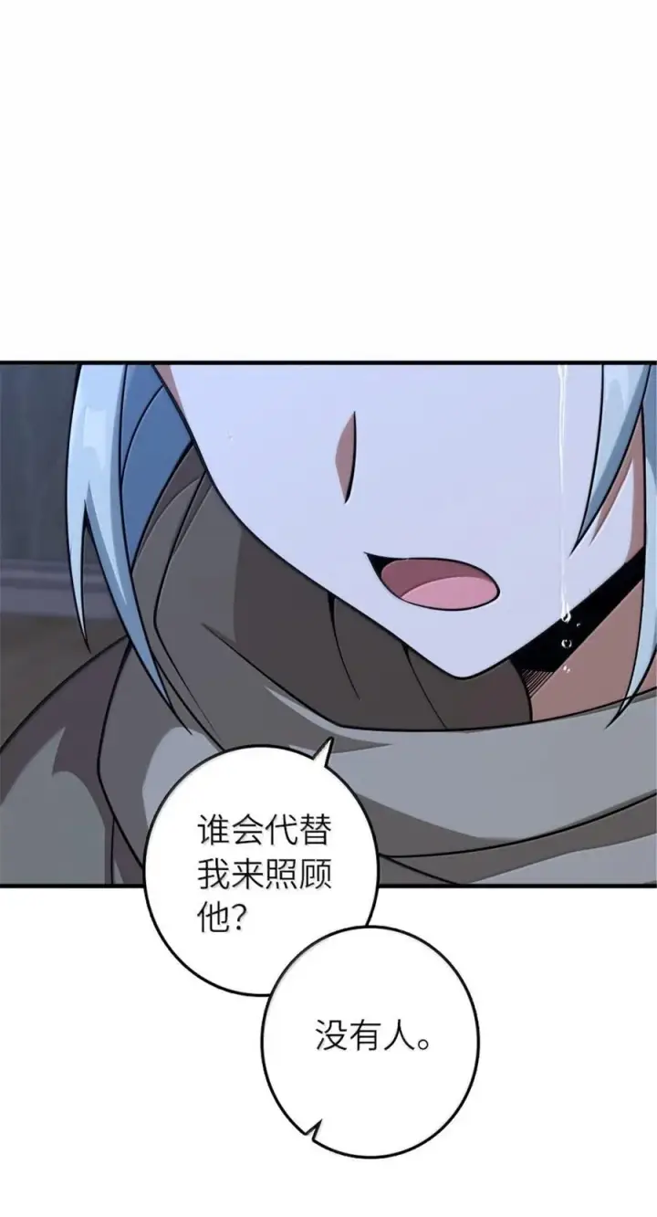 《放开那个女巫》599 宣泄口图35
