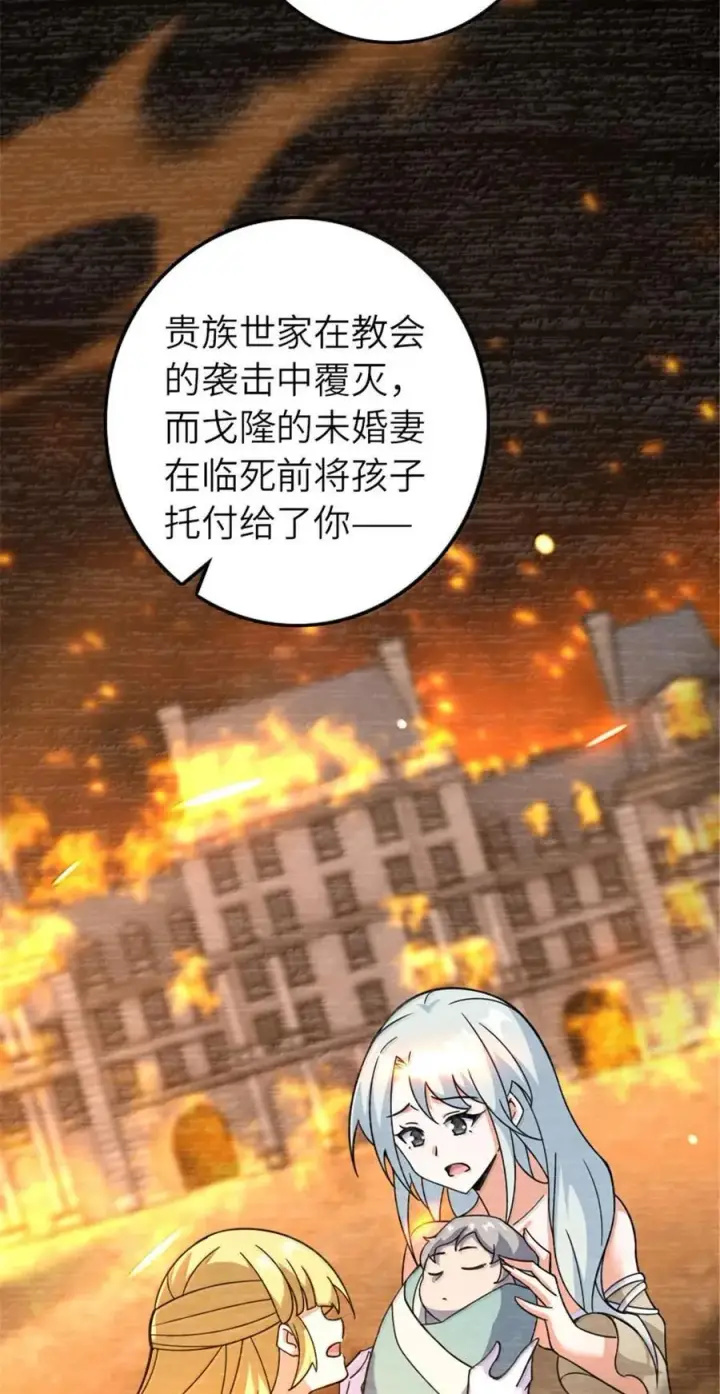 《放开那个女巫》599 宣泄口图38