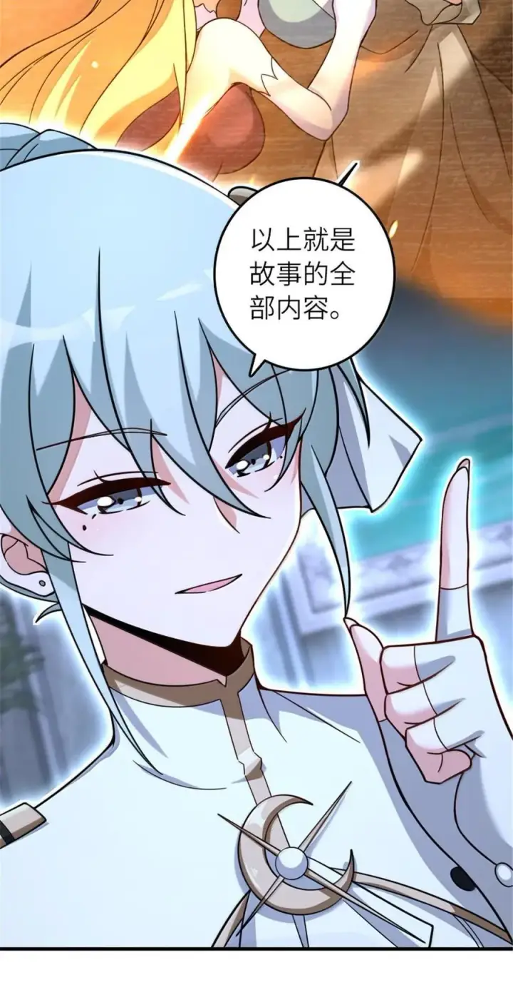 《放开那个女巫》599 宣泄口图39