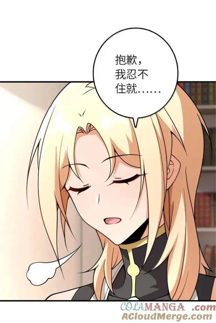 《放开那个女巫》599 宣泄口图4