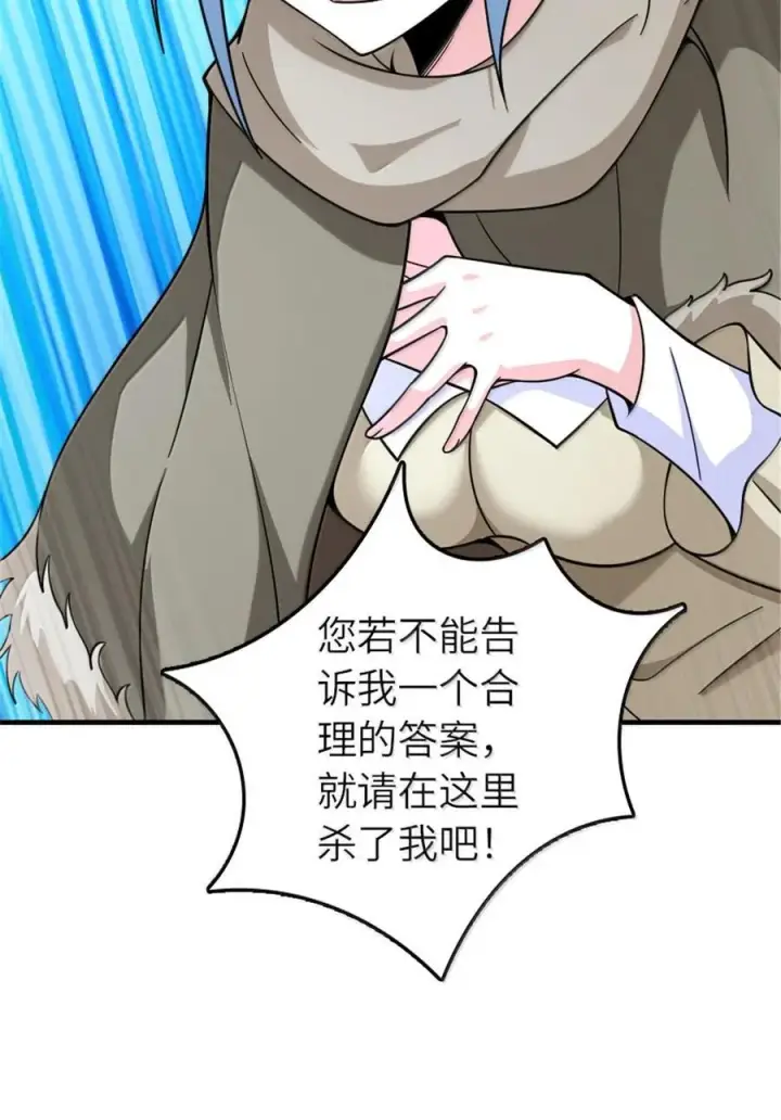 《放开那个女巫》599 宣泄口图44