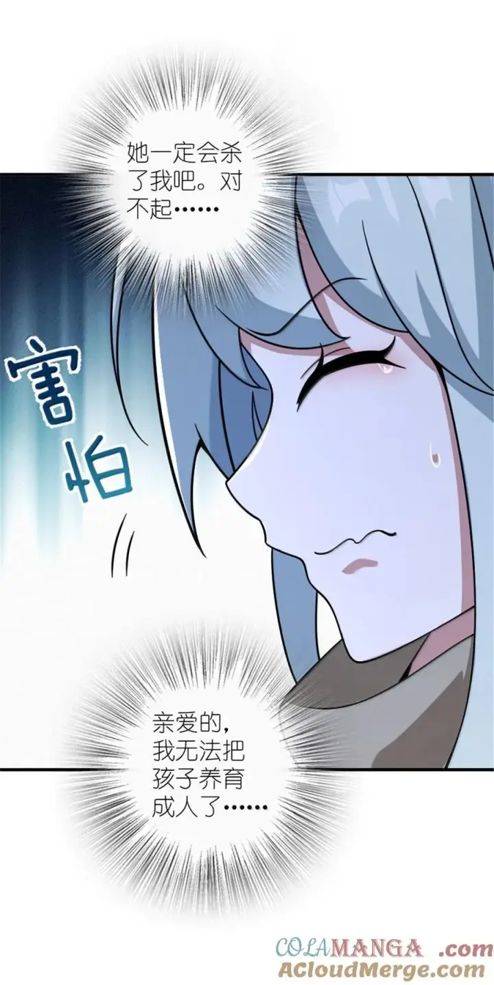 《放开那个女巫》599 宣泄口图46