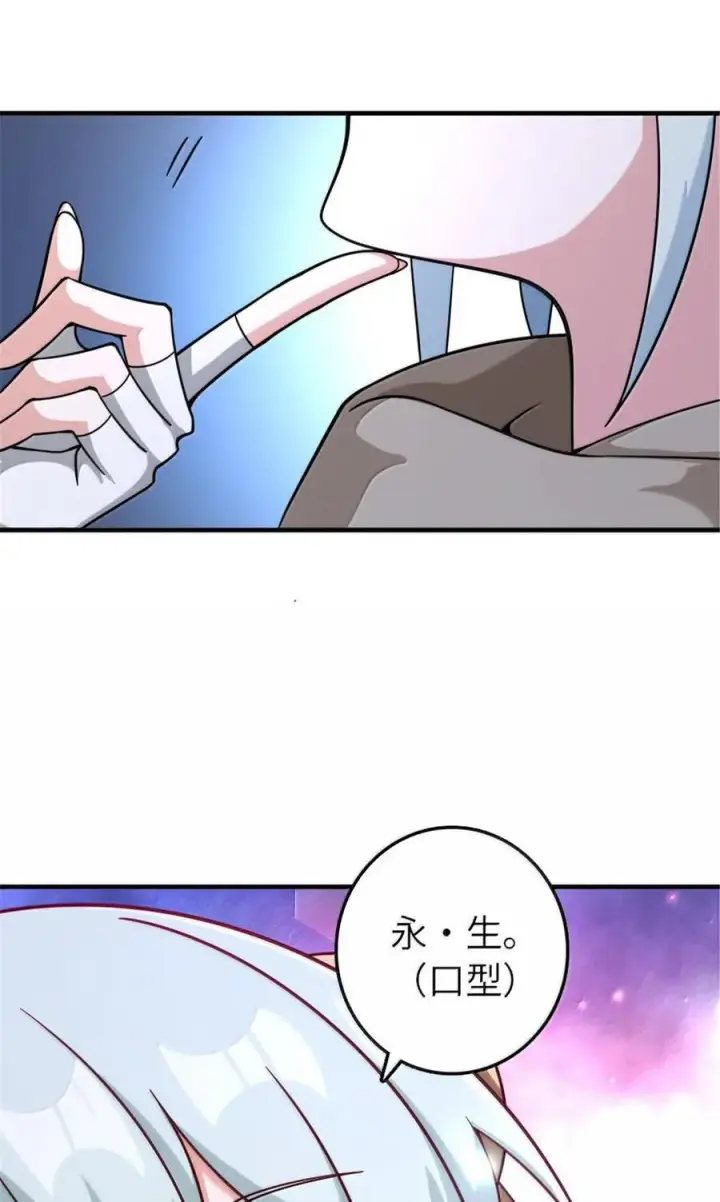 《放开那个女巫》599 宣泄口图47