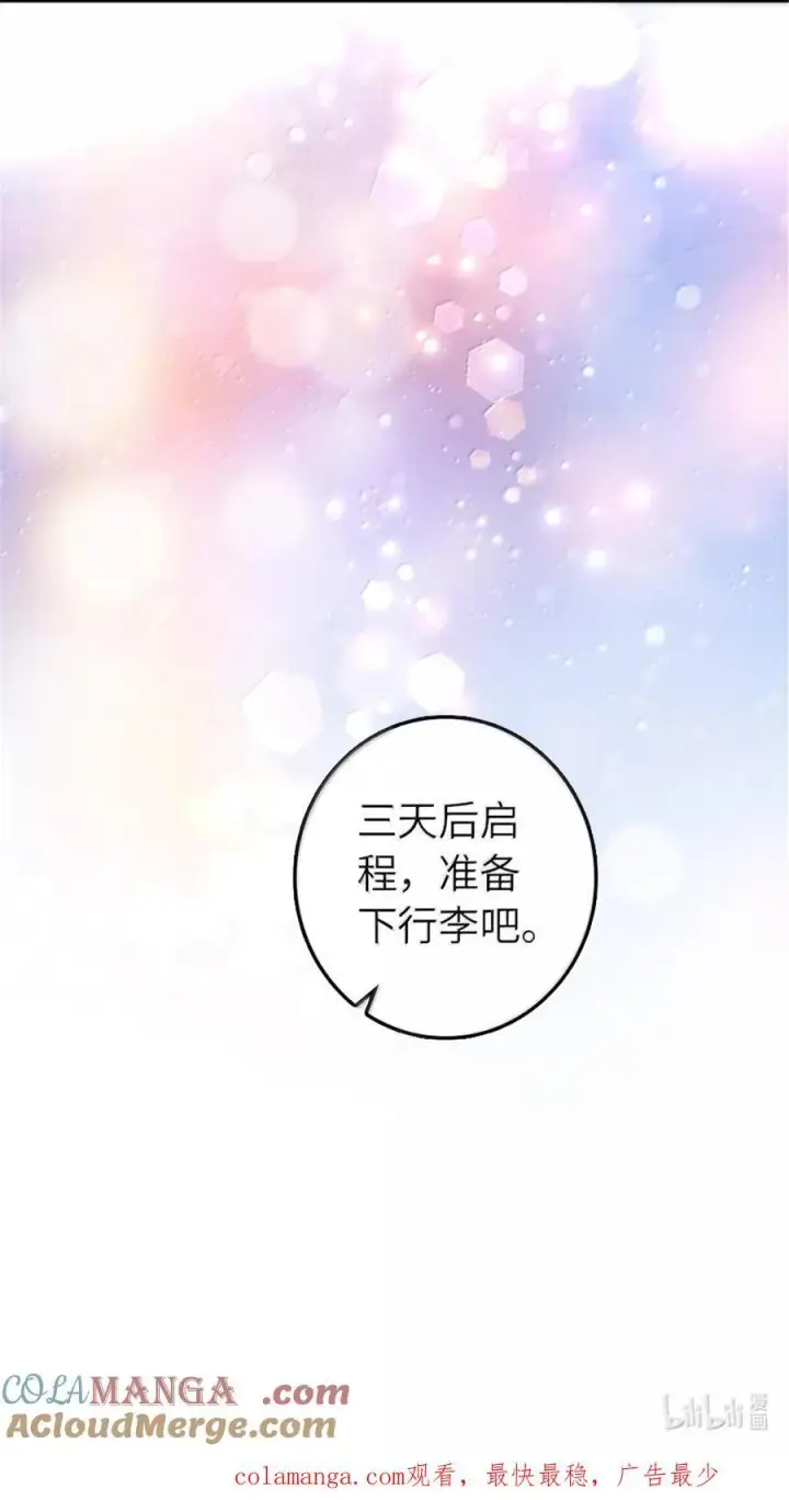 《放开那个女巫》599 宣泄口图49