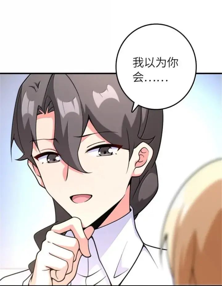 《放开那个女巫》599 宣泄口图5