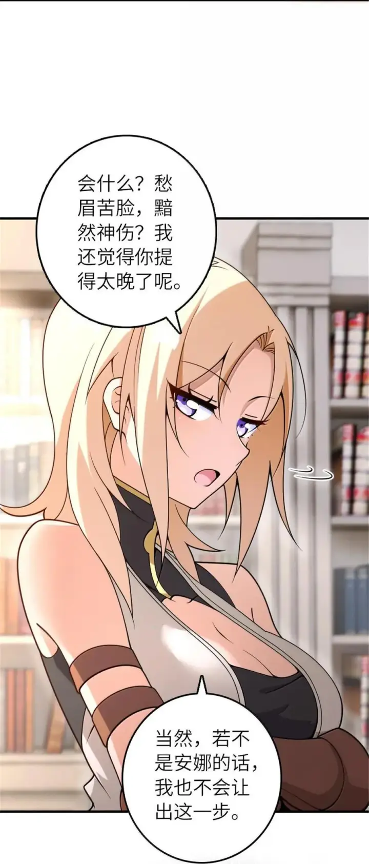 《放开那个女巫》599 宣泄口图6