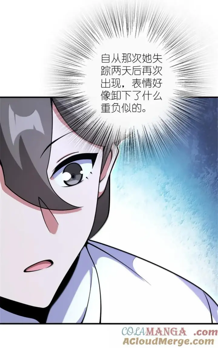 《放开那个女巫》599 宣泄口图7