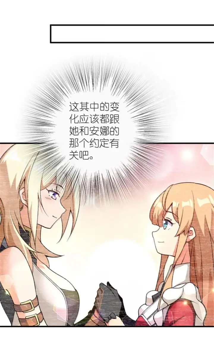 《放开那个女巫》599 宣泄口图8