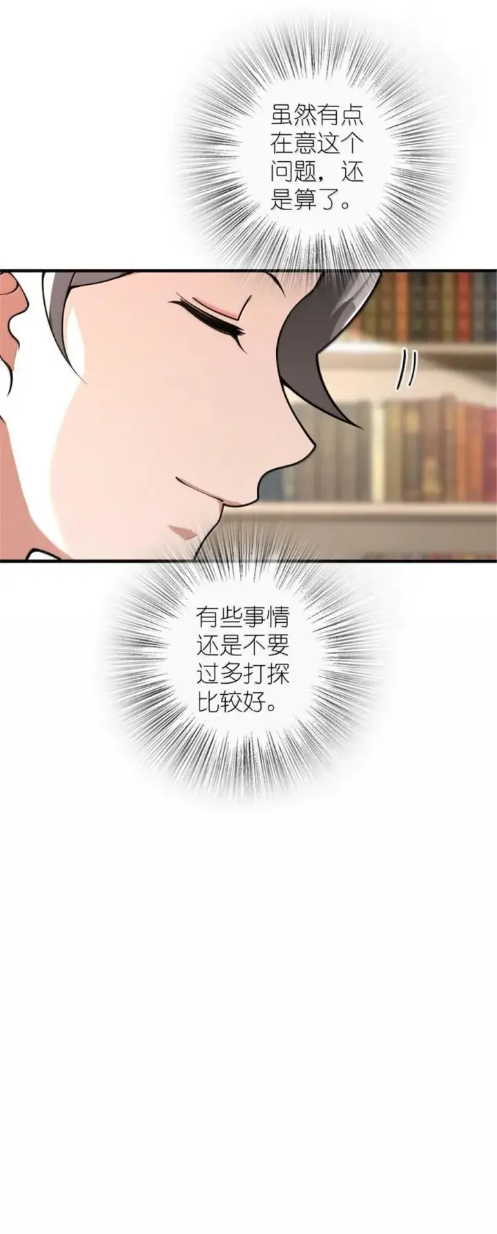 《放开那个女巫》599 宣泄口图9
