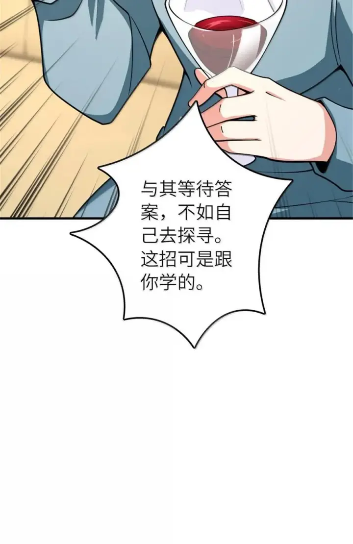 《放开那个女巫》600 成年日图11
