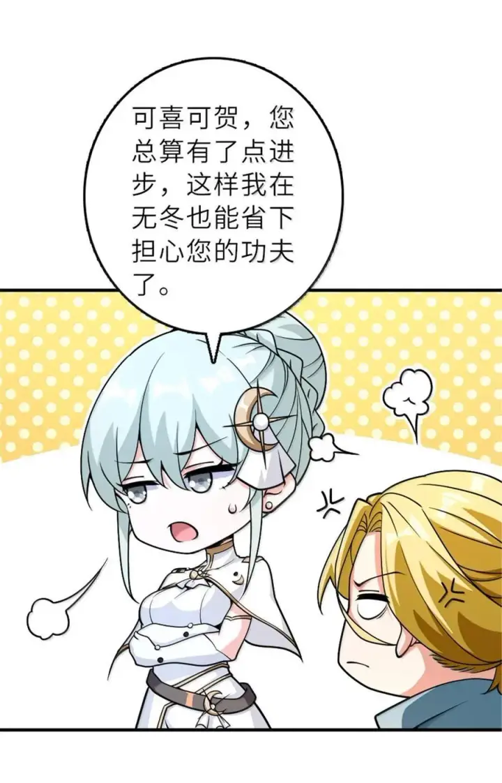 《放开那个女巫》600 成年日图12