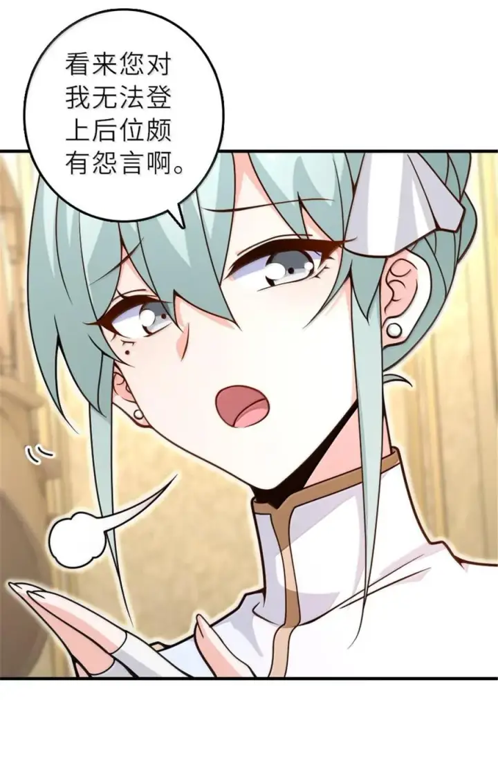 《放开那个女巫》600 成年日图14