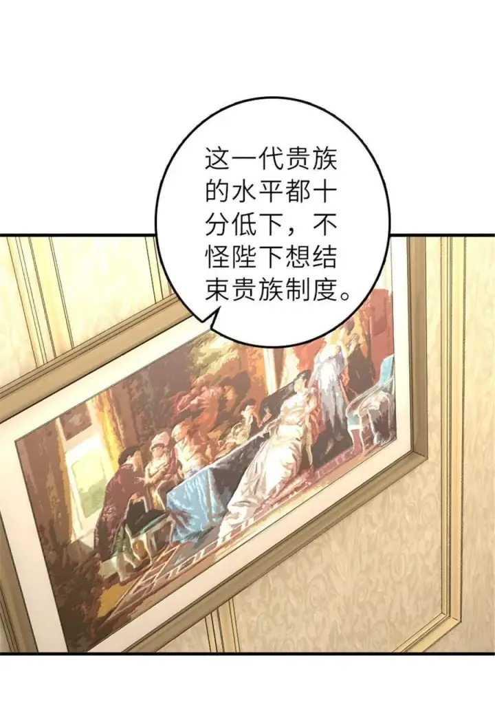 《放开那个女巫》600 成年日图15