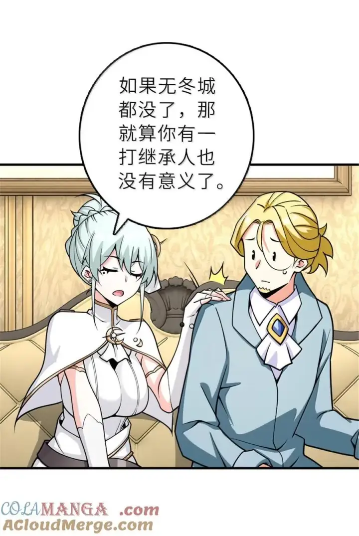 《放开那个女巫》600 成年日图19