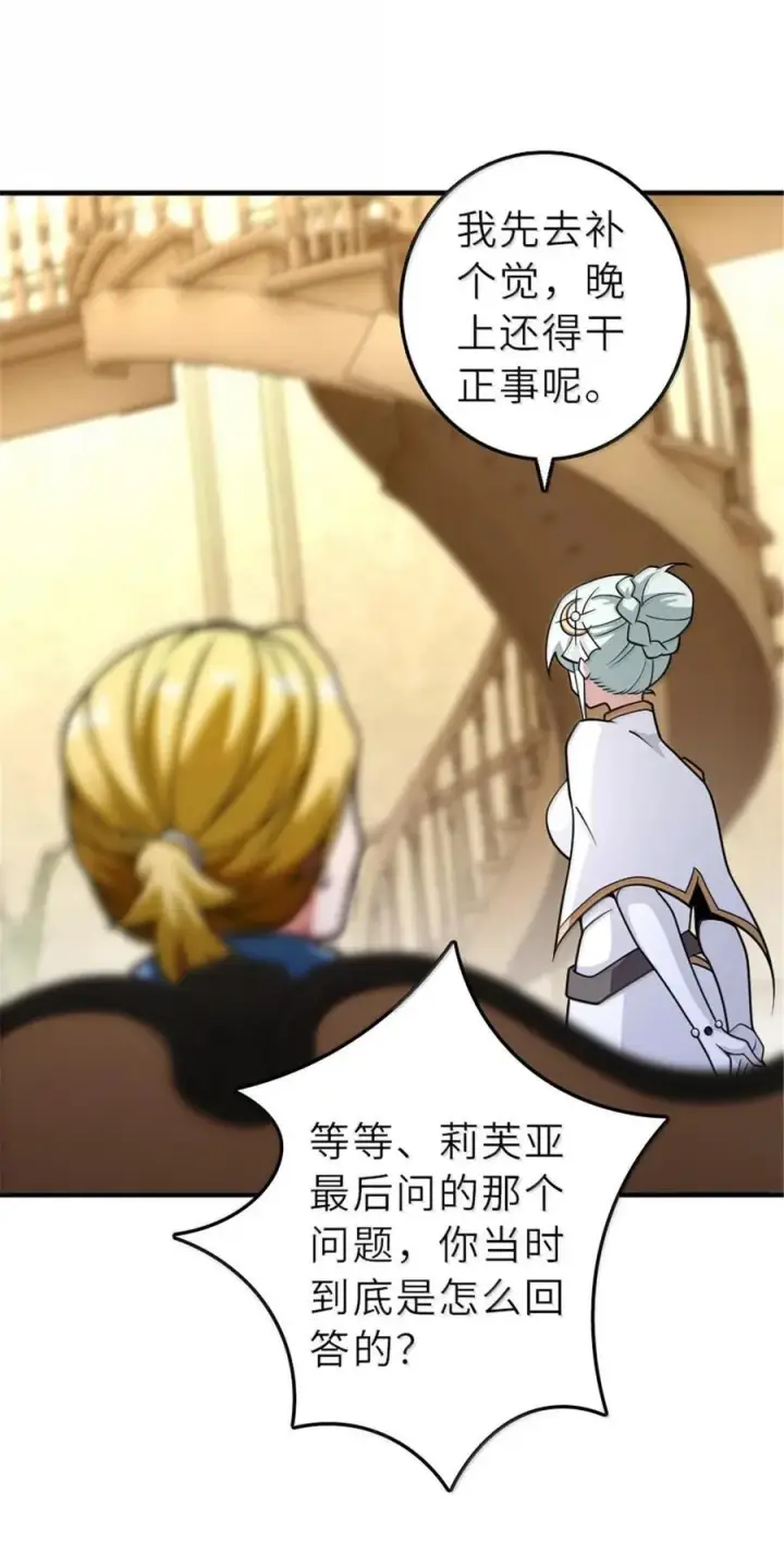 《放开那个女巫》600 成年日图20