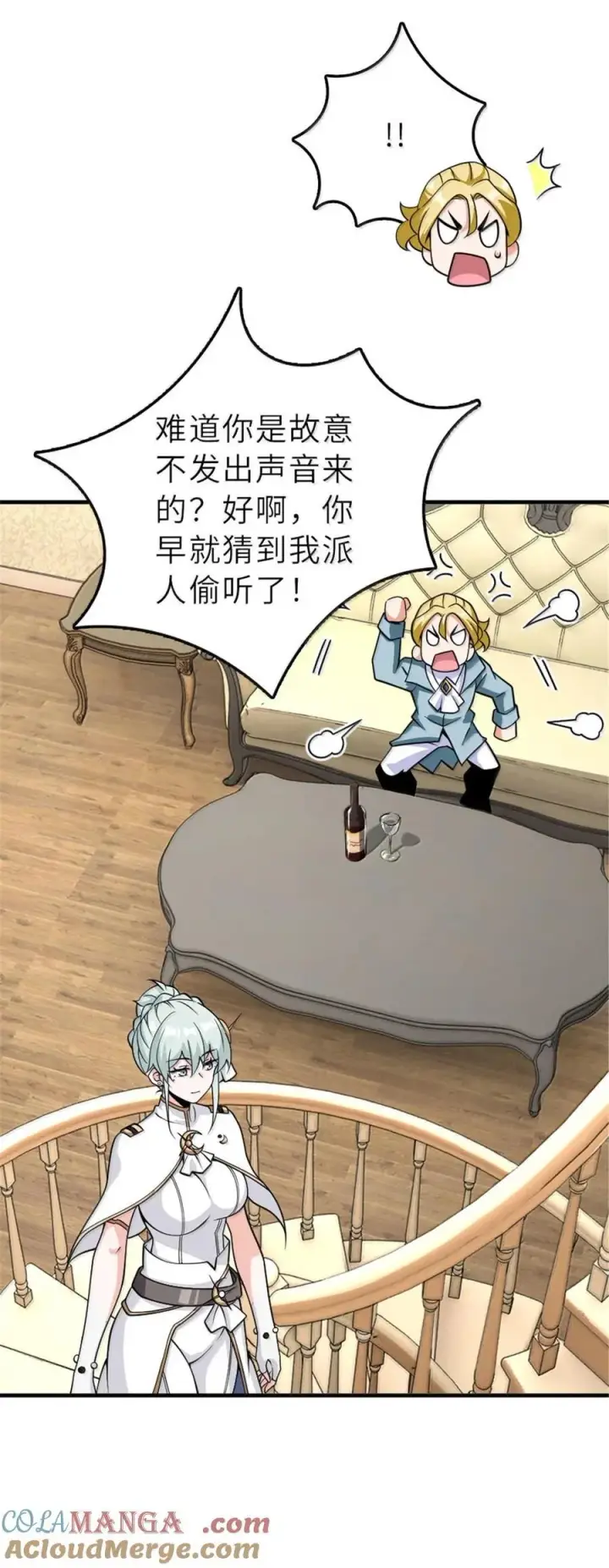 《放开那个女巫》600 成年日图22