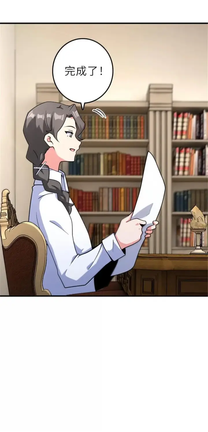 《放开那个女巫》600 成年日图29
